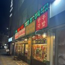 가호식당 | [영등포] 가성비 퀄리티 다 좋은 한우,흑돼지 반반세트 후기_장수정육식당