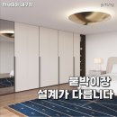 달구벌대로 | 대구 붙박이장 설치 후기｜3D 설계·무료실측 가능한 겟팅 까사미아대구점