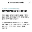 라운지엠 이미지