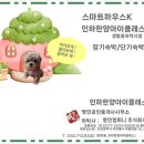 인하한양아이클래스명인공인중개사사무소 | 🏠 인하한양아이클래스 &amp; 스마트하우스 원룸(장기·단기 숙박 가능한 월세 안내)