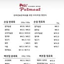 오케이펫미트
