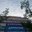 장덕고등학교 | 수완동 영어학원 문미승 영어클리닉에 아이 잘 보내고 있는 후기