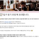 [진행후기] IPKU 명상 모임 &#34;나는 왜 명상을 배우러 카이스트에 갔는가? by 이연주&#34;