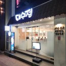 대수정 | 부산 솥밥 맛집 서면 대수정 내돈내산 전포동밥집 추천