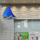 블루샥 나성점