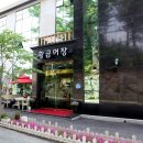 황금어장 네이버블로그
