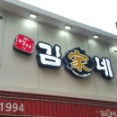 김가네 울산시청점 네이버블로그