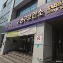 수성구보건소 | 대구 수성구보건소 신혼부부 산전검사 후기 예약 결과 판독 (2025.4ver)