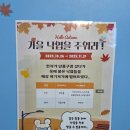 연방록 | 서면 방탈출 카페 놀거리! 미스테리인 부산꽃길테마 노키즈존
