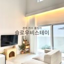 내돈내산 리얼 후기! 아이랑 가기 딱 좋은 키즈 풀빌라 솔직 후기