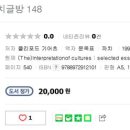 세경문화사 | 역사교육론 7주차(2019.04.18.)