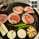 합성상회