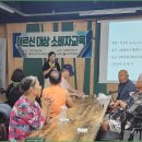 [25.09.04/목] 대전소비자교육원, "취약계층 어르신" 소비자교육 2-5차 이미지