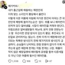 어느 메가커피 사장님의 심보 이미지