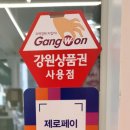 강원미트정육점 이미지