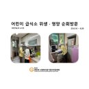시립 행복한 푸르지오어린이집
