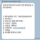 스튜디오101 | W1.혼네스튜디오 본식스냅 계약 후기(with.로터스101)