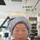소유헤어 | 부천 옥길동 소유헤어 후기｜40년 경력 이정숙 원장님 커트 &amp; 스켈프 두피케어