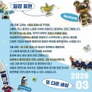 꿈꾸는유니팝미술학원