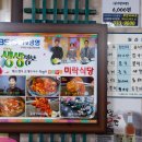 미락감자탕 이미지