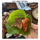 병천 삼거리 | 천안삼거리 맛집 고기집 추천 | 석갈비 찐맛집, 애견 동반 가능한 곳