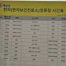 한자보건진료소 네이버블로그