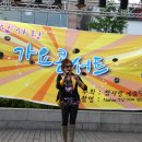 참사랑 예술단 19회 가요콘서트 이미지