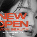 와우뷰티&네일