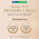 주식회사농협홍삼