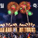 세계음악 뮤페라콘서트 | 2026년 전국 축제 일정 총정리｜월별 국내여행 가볼만한곳 BEST 사계절 완벽 가이드