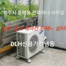 한빛에어컨 이미지