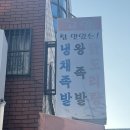 고향족발 이미지
