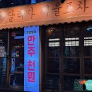 달리자포차 이미지