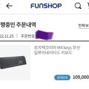 ❌품절❌로지텍 MX keys 키보드 109,000원!!! 저소음계의 차은우 좋은 키보드 필요한 여시들 달려오새오 이미지