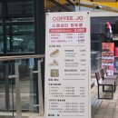 커피. 조(coffee. Jo) | 광교 이의동 음료 단체주문 커피.조(coffee.jo) | 딸기요거트스무디 에그샌드위치 아메리카노 포장