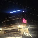 별빛쉼표 | 도심 속에서 찾는 완만한 쉼표, 분위기 맛집 ‘셰리스맨션’ 방문 후기