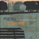 카프카 - 전주시 완산구 풍남문4길 32 | 카프카