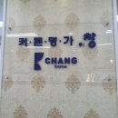 커튼명가창울산복산점