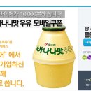 바나나우유 이미지