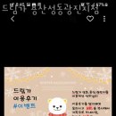 드림가 이미지