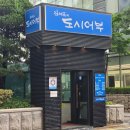 김셰프의도시어부 | 삼성역일식 가성비 좋은 김셰프의도시어부