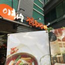 이화수 전통육개장 네이버블로그
