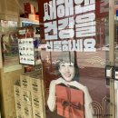 정관장노대점
