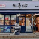 미두야