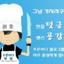 할매두루치기냉면 이미지
