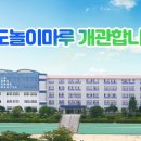 동삼중학교 이미지