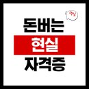 정리수납 2급 자격증 과정 야간 (3개월 과정) | 퇴직 후 시작하기 좋은 창업 아이템 10선