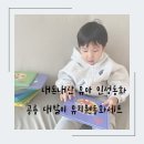 인성유치원 | 3세 5세 인성동화 대발이 유치원 유아전집 내돈내산 후기