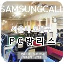콜PC방 이미지