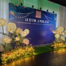 데이지 독 | 2025 마음 건강 페스티벌을 빛낸 자이언트 플라워 포토존